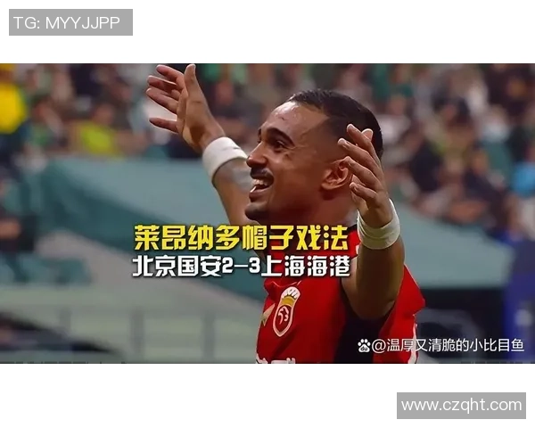 中超精彩对决拜仁逆转多特蒙德帽子戏法引爆全场热潮