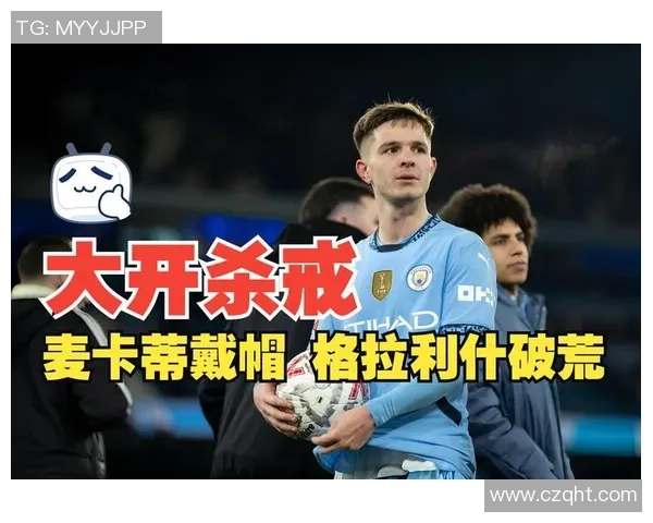 曼城狂胜巴萨五球帽子戏法引爆全场战术解析与精彩瞬间回顾 曼城狂胜巴萨五球帽子戏法引爆全场战术解析与精彩瞬间回顾