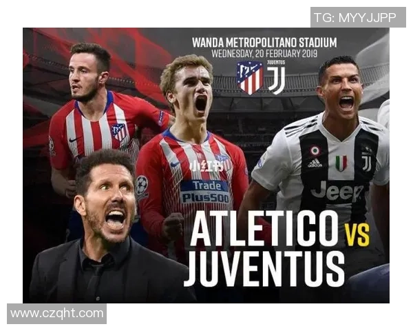 尤文图斯强势击败马竞3-0全场沸腾精彩瞬间回顾