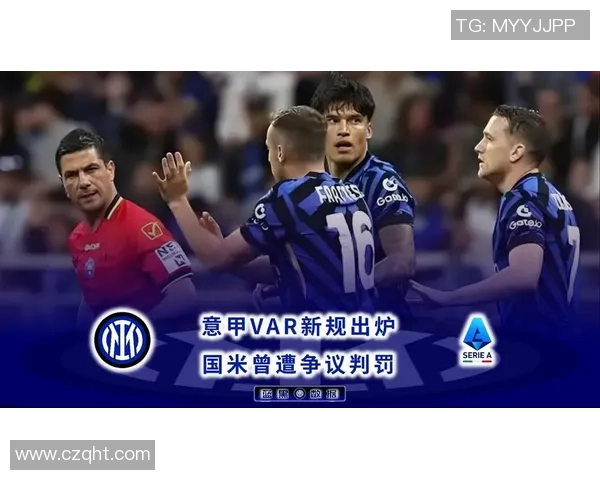 意甲激战：多特蒙德逆转切尔西帽子戏法引争议判罚全场沸腾